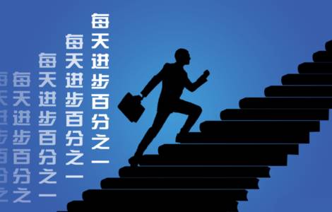 工作感悟 || 任何人做